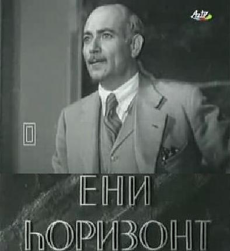 Новый горизонт (1940)