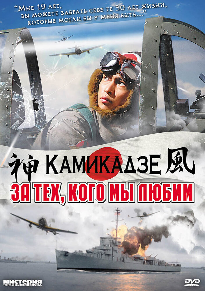 За тех, кого мы любим (2007)