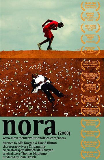 Нора (2008)