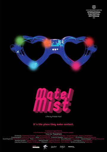 Motel Mist (2016)