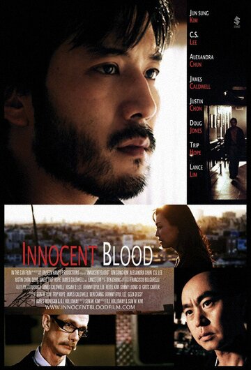 Невинная кровь (2013)