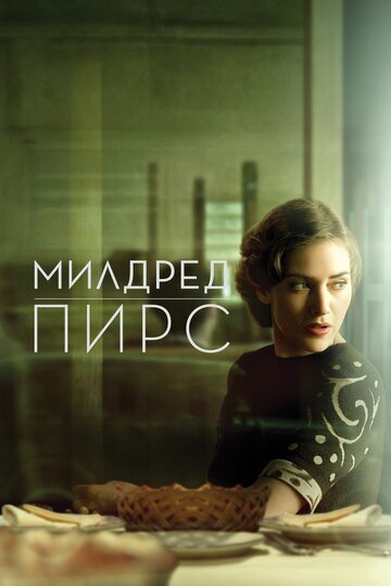 Милдред Пирс (2011)