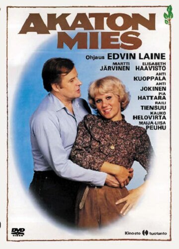 Как найти жену (1983)